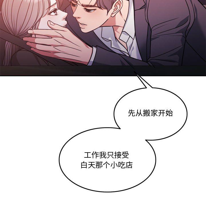 《怀孕契约》漫画 第5話