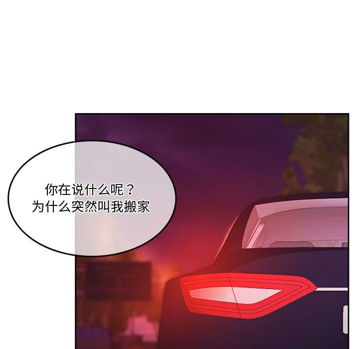 《怀孕契约》漫画 第5話