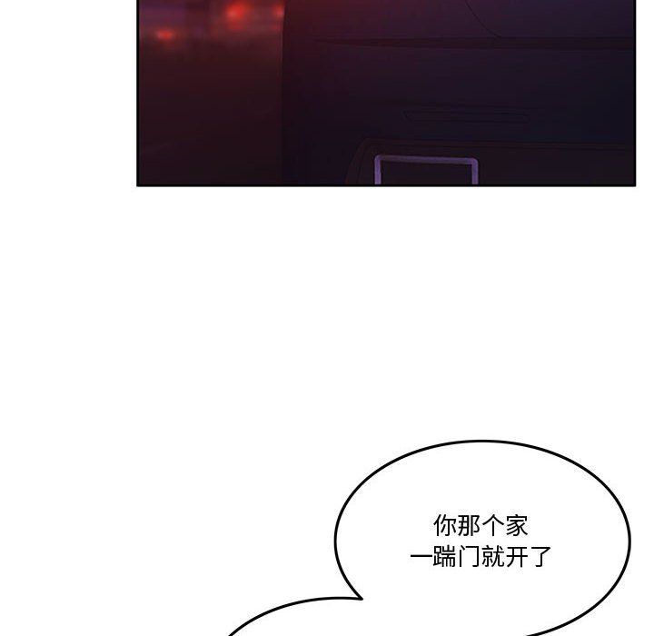 《怀孕契约》漫画 第5話