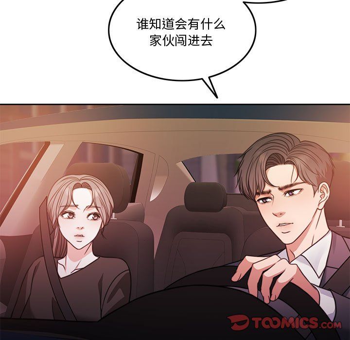 《怀孕契约》漫画 第5話