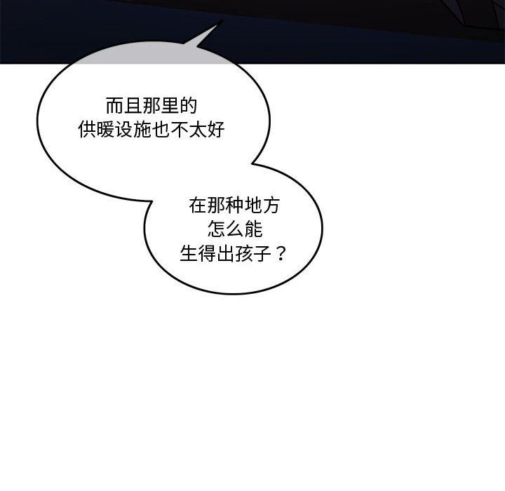 《怀孕契约》漫画 第5話