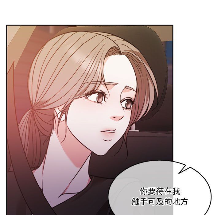 《怀孕契约》漫画 第5話