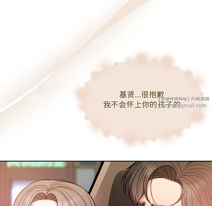 《怀孕契约》漫画 第5話