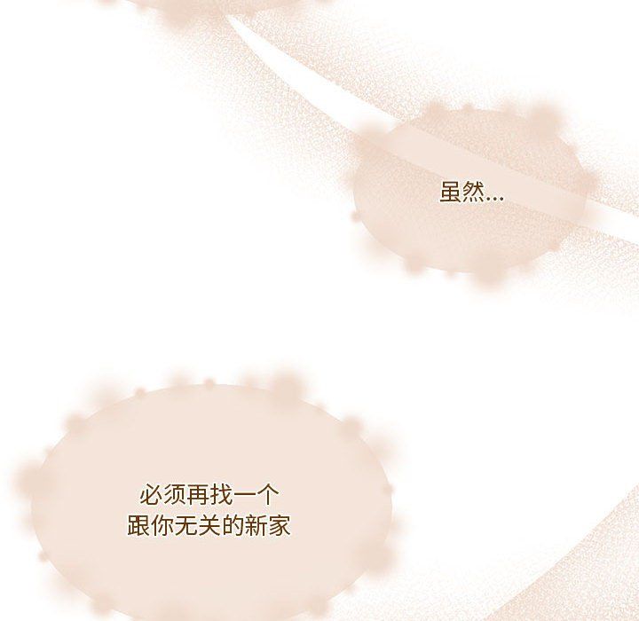 《怀孕契约》漫画 第5話