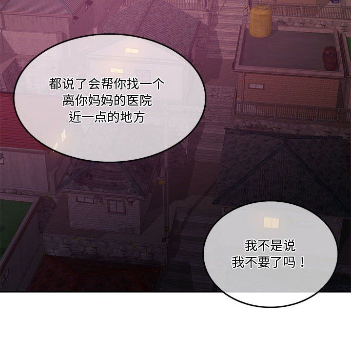 《怀孕契约》漫画 第5話