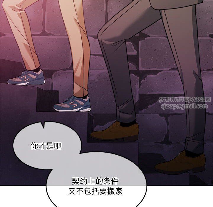 《怀孕契约》漫画 第5話