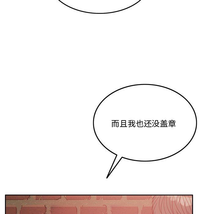 《怀孕契约》漫画 第5話