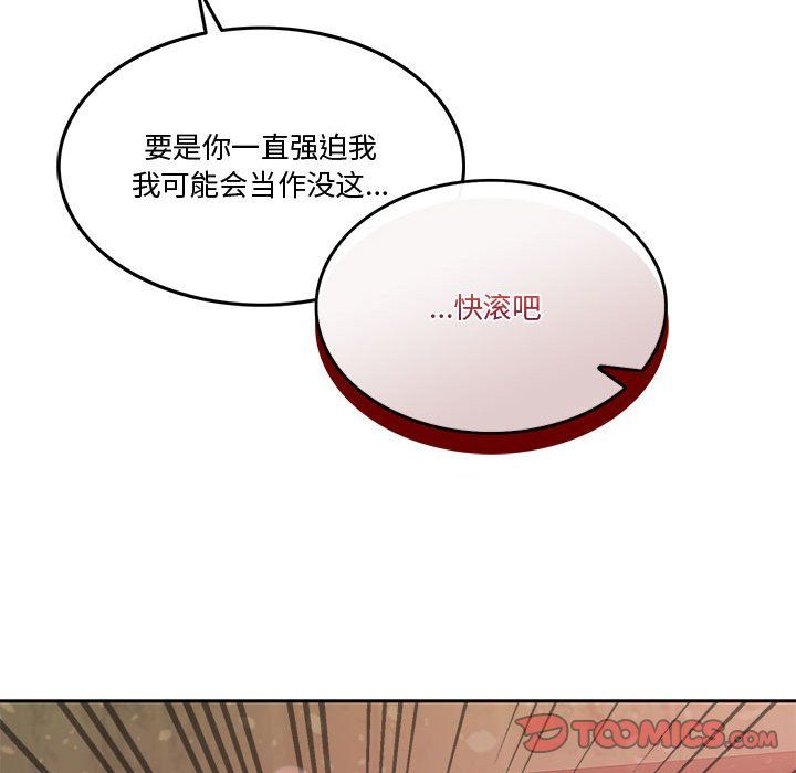 《怀孕契约》漫画 第5話