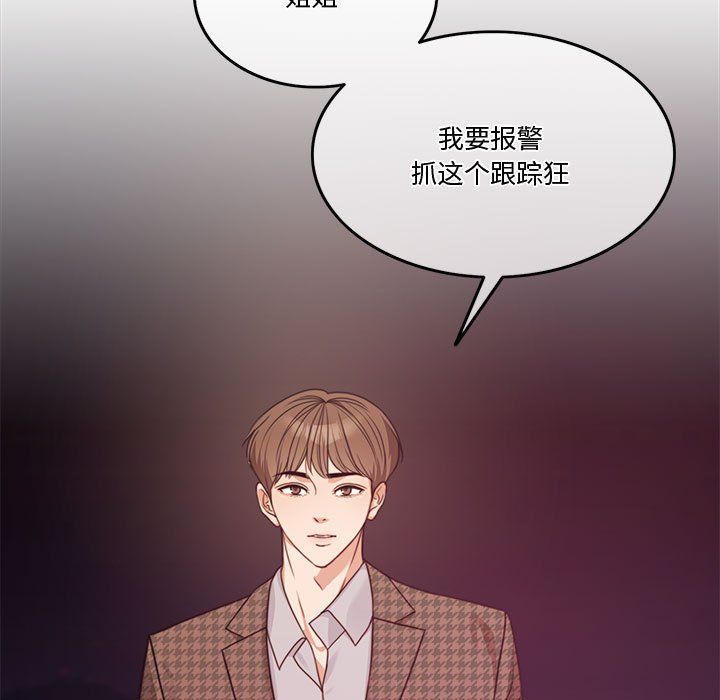 《怀孕契约》漫画 第5話