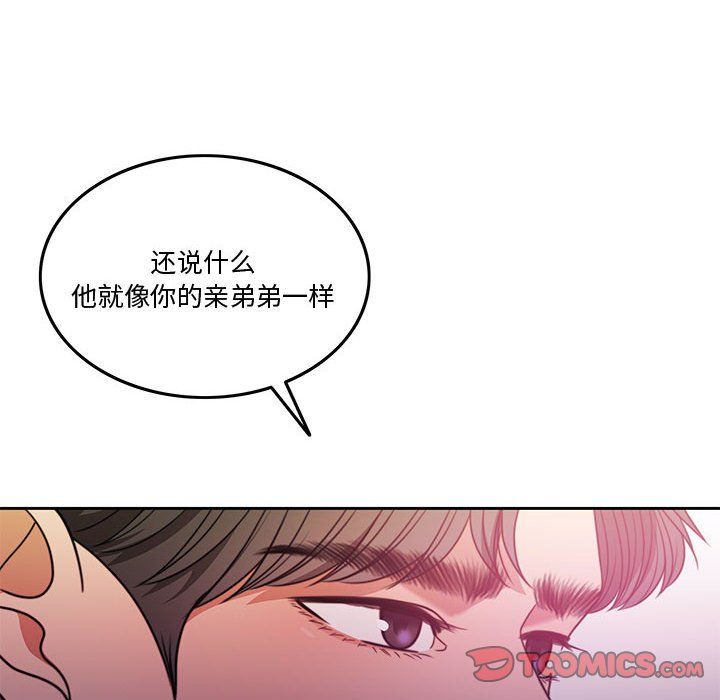 《怀孕契约》漫画 第5話
