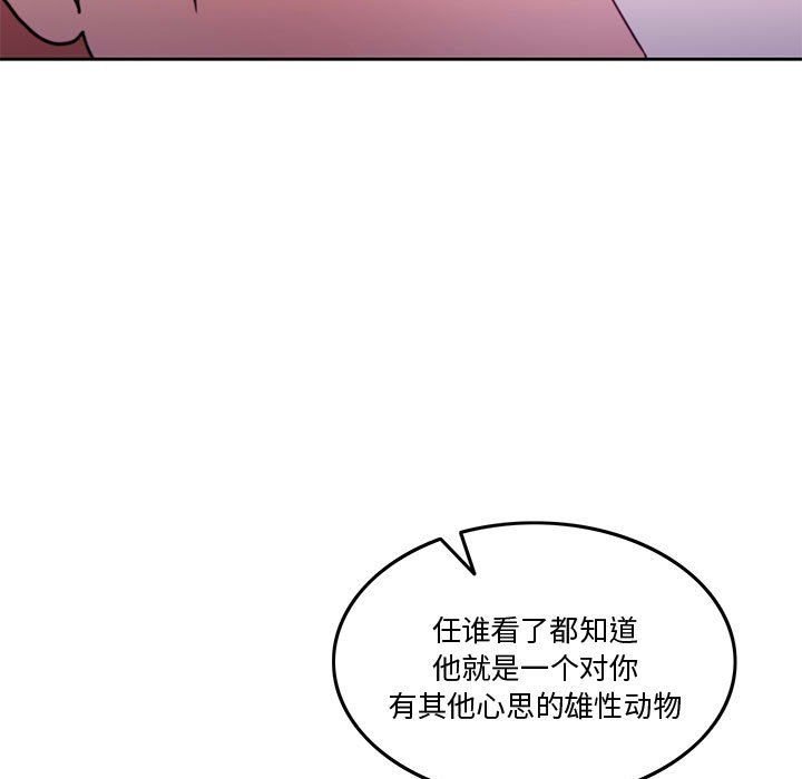 《怀孕契约》漫画 第5話