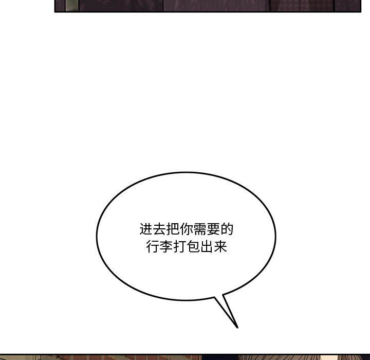 《怀孕契约》漫画 第5話