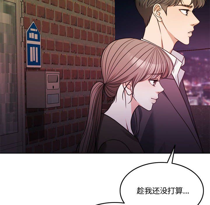 《怀孕契约》漫画 第5話