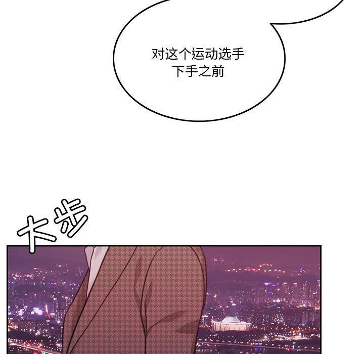 《怀孕契约》漫画 第5話