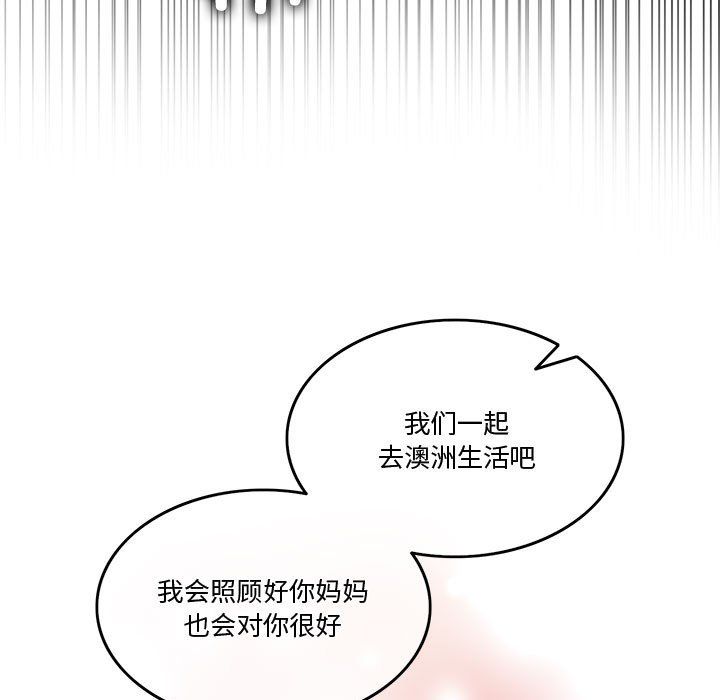 《怀孕契约》漫画 第5話