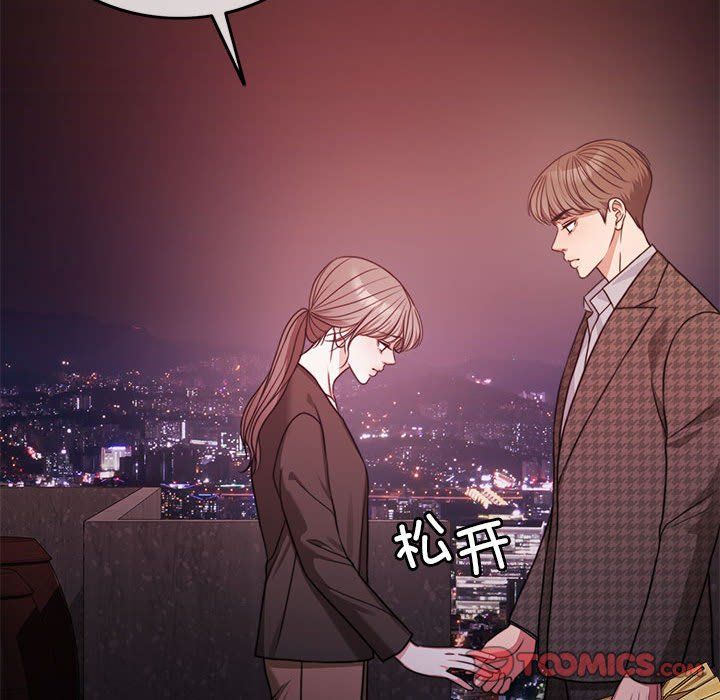 《怀孕契约》漫画 第5話
