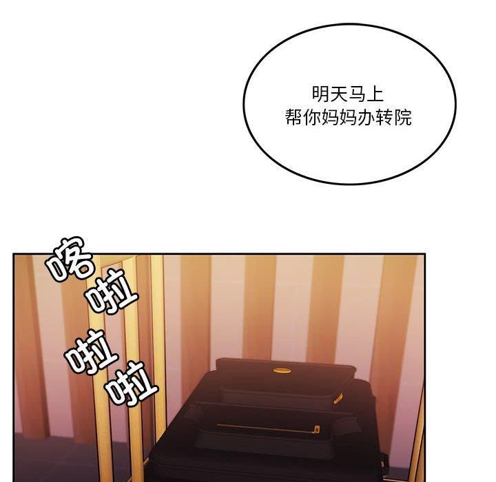 《怀孕契约》漫画 第6話