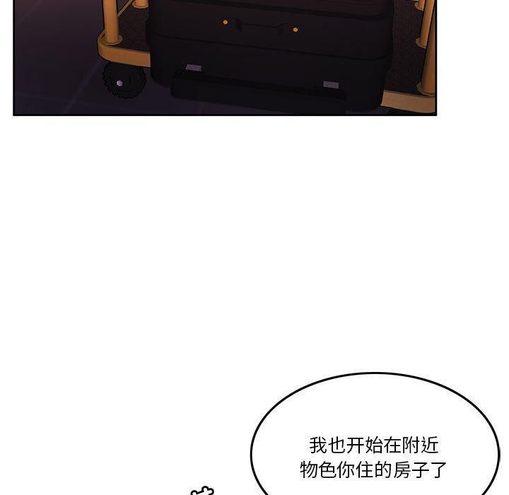 《怀孕契约》漫画 第6話