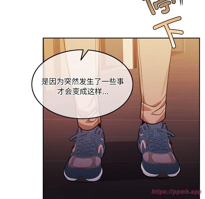 《怀孕契约》漫画 第6話
