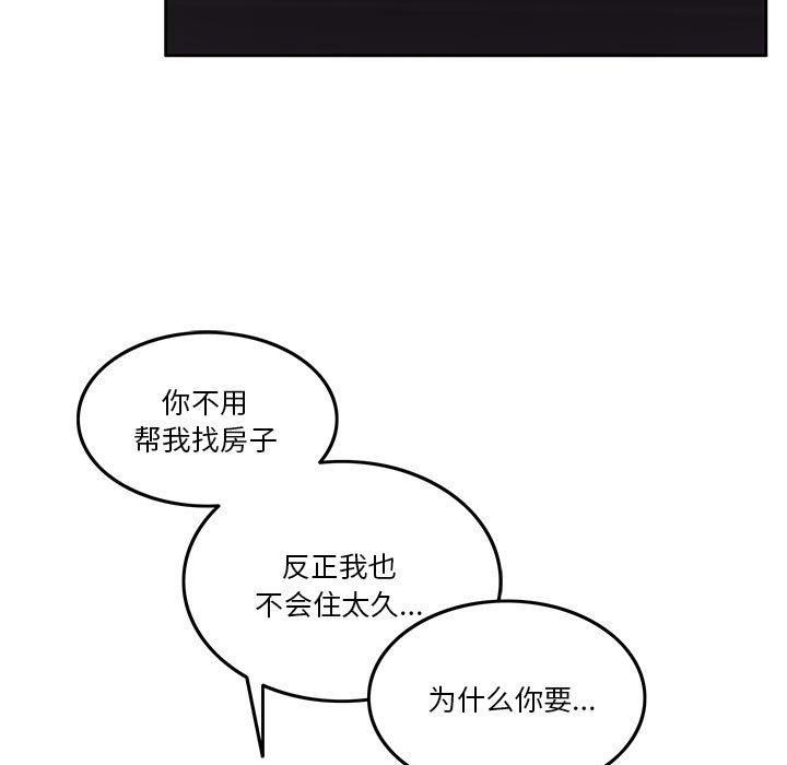 《怀孕契约》漫画 第6話