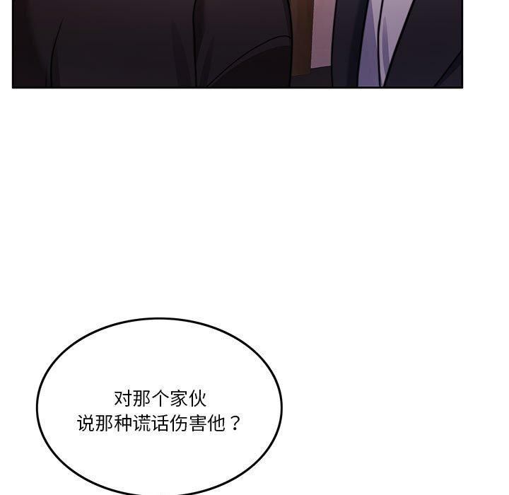 《怀孕契约》漫画 第6話