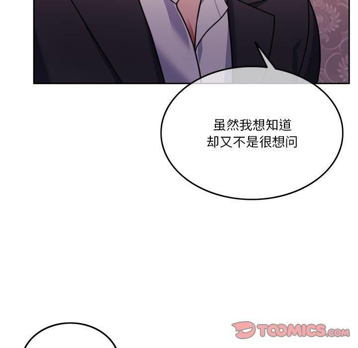 《怀孕契约》漫画 第6話