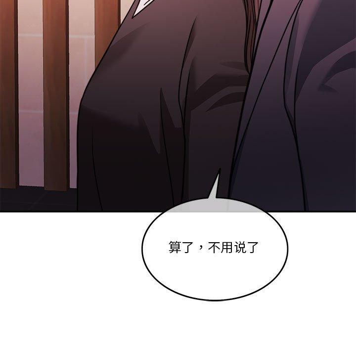 《怀孕契约》漫画 第6話