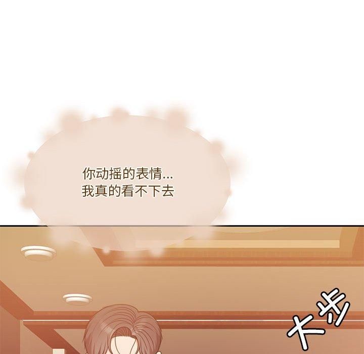 《怀孕契约》漫画 第6話