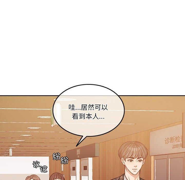 《怀孕契约》漫画 第6話