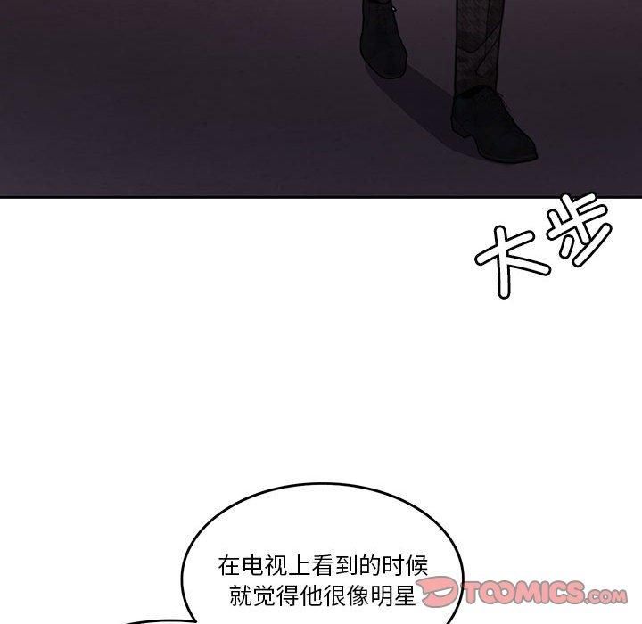 《怀孕契约》漫画 第6話