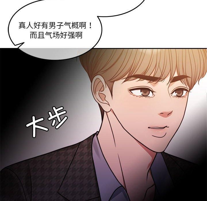 《怀孕契约》漫画 第6話