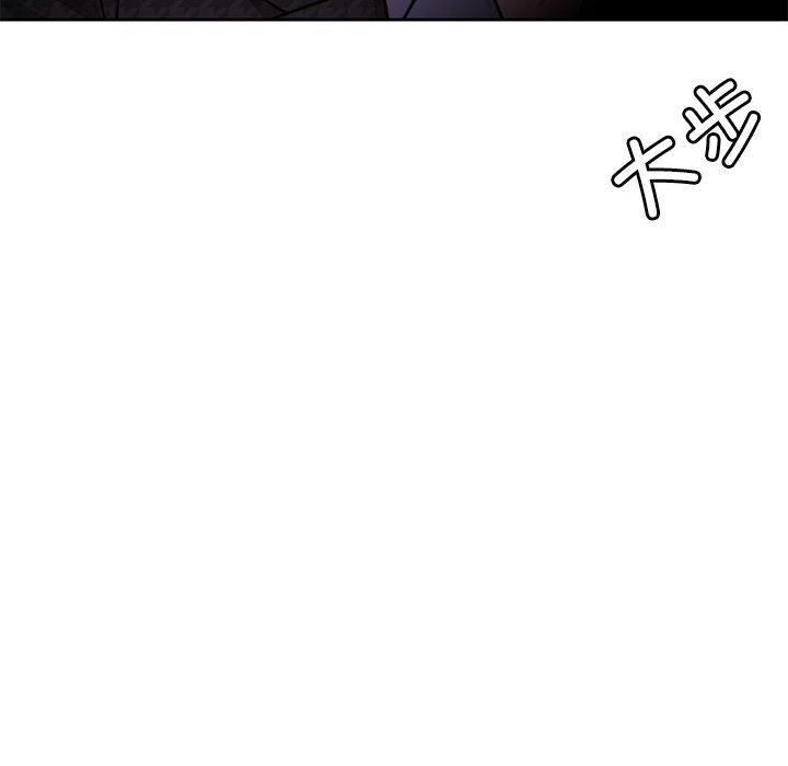 《怀孕契约》漫画 第6話