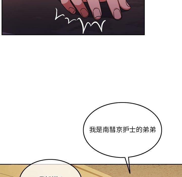 《怀孕契约》漫画 第6話