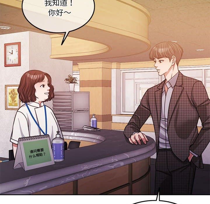 《怀孕契约》漫画 第6話