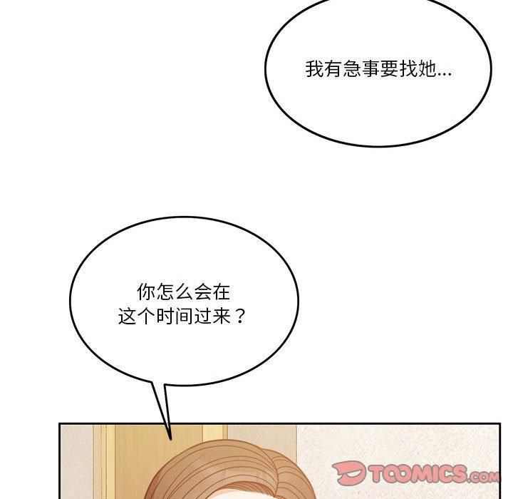 《怀孕契约》漫画 第6話