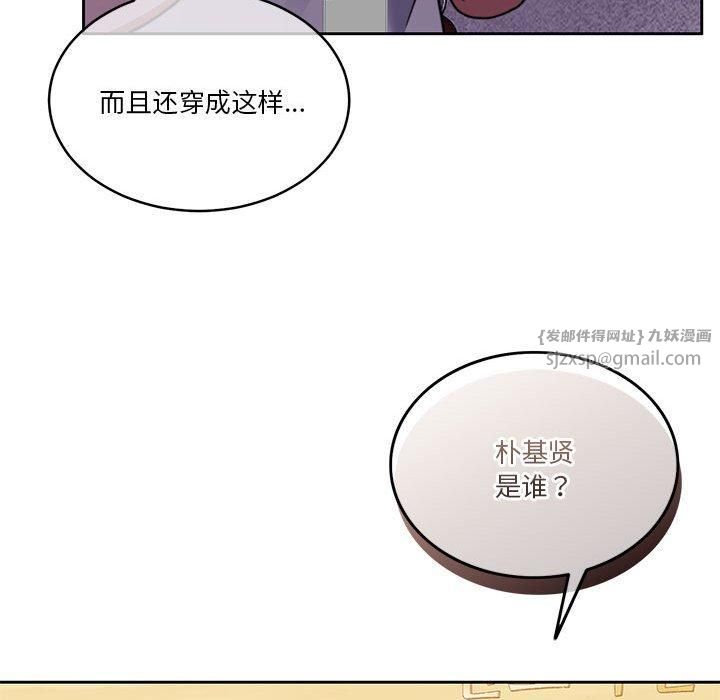 《怀孕契约》漫画 第6話