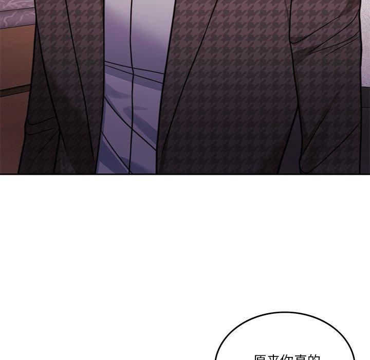 《怀孕契约》漫画 第6話