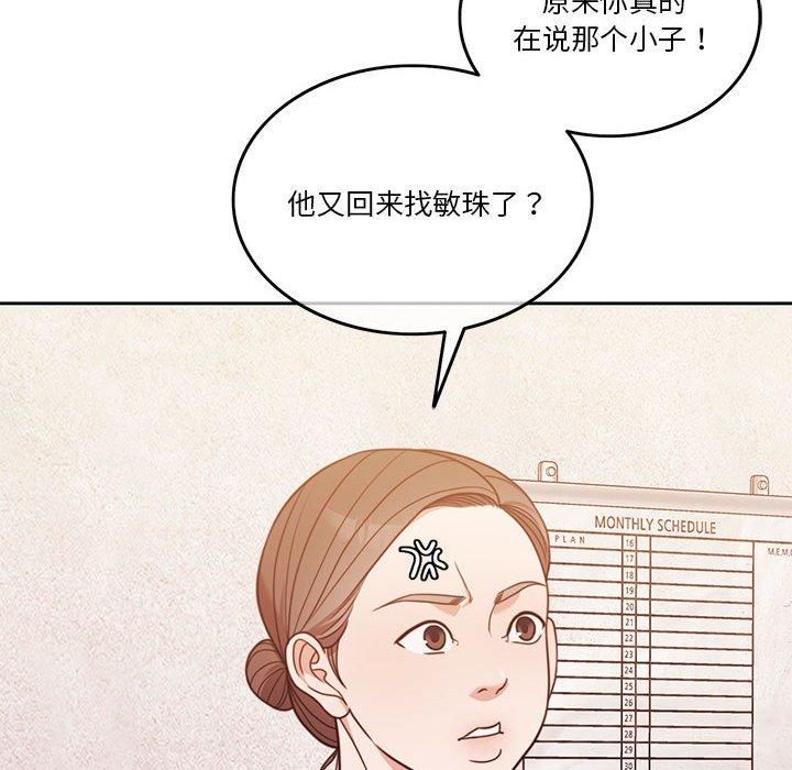 《怀孕契约》漫画 第6話