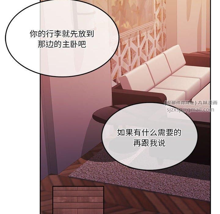 《怀孕契约》漫画 第6話