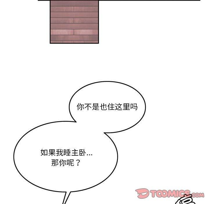 《怀孕契约》漫画 第6話