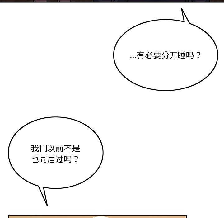 《怀孕契约》漫画 第6話