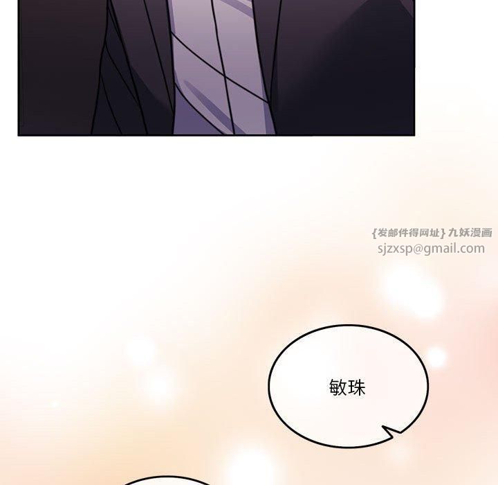 《怀孕契约》漫画 第6話
