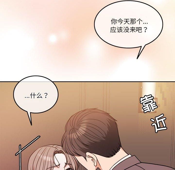 《怀孕契约》漫画 第6話