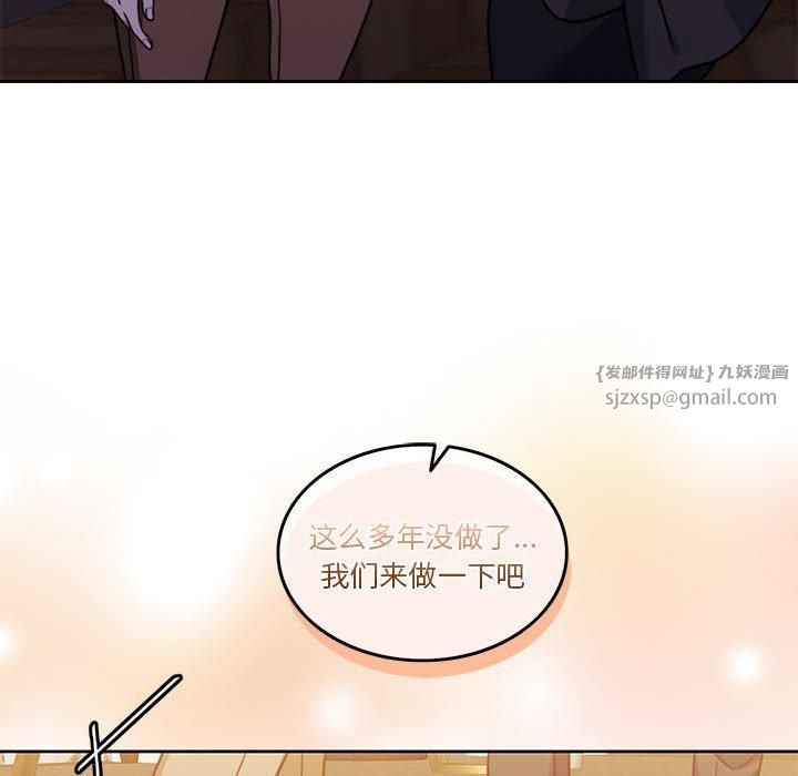 《怀孕契约》漫画 第6話