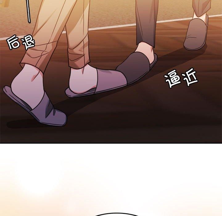 《怀孕契约》漫画 第6話