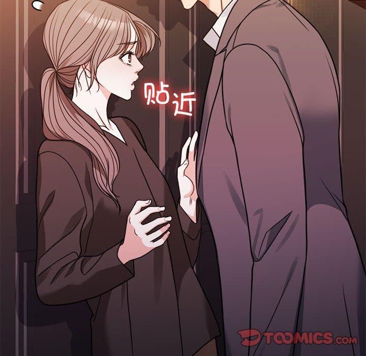 《怀孕契约》漫画 第6話