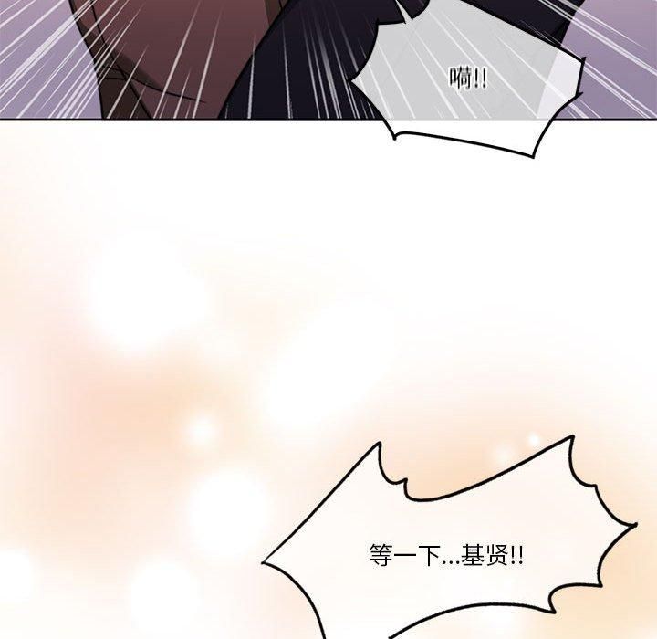 《怀孕契约》漫画 第6話