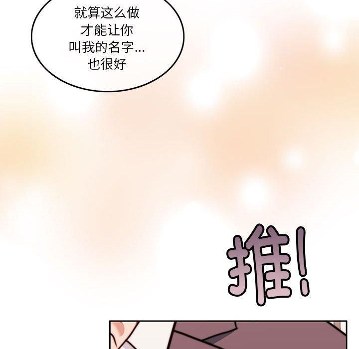 《怀孕契约》漫画 第6話