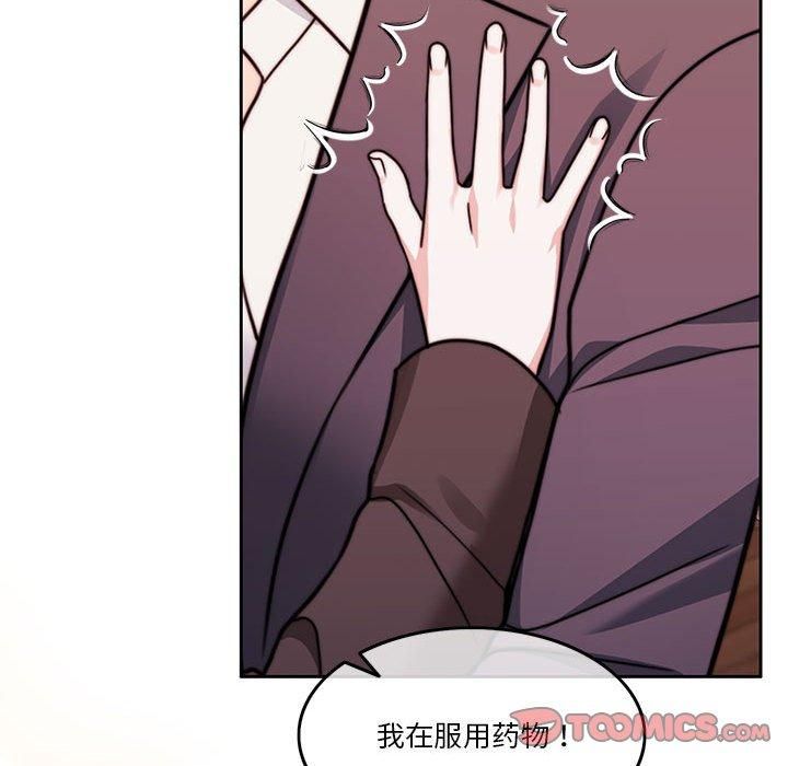 《怀孕契约》漫画 第6話