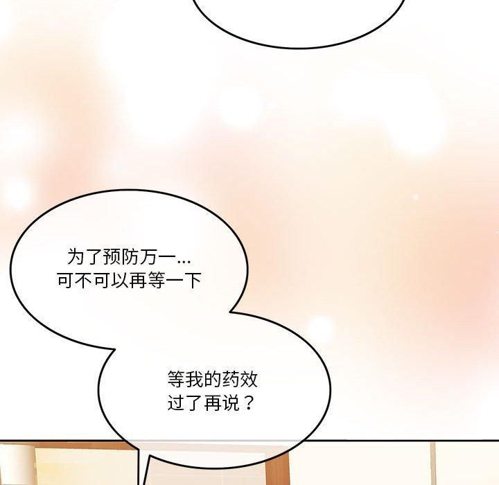 《怀孕契约》漫画 第6話